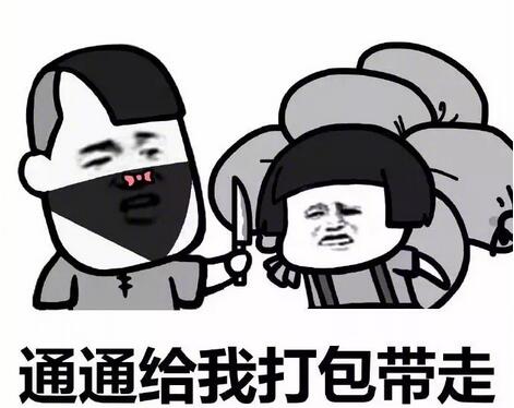 逗女孩开心的表情包,撩妹必备 逗女孩开心的表情包,撩妹必备第5张